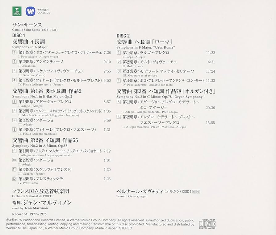 3CD ジャン・マルティノン, フランス サン=サーンス 交響曲全集 TOGE1508385 EMI CLASSICS /00330 Amazon.co.jp: サン=サーンス:交響曲全集: ミュージック